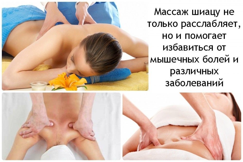 Что говорят когда делают массаж Что говорят когда делают массаж